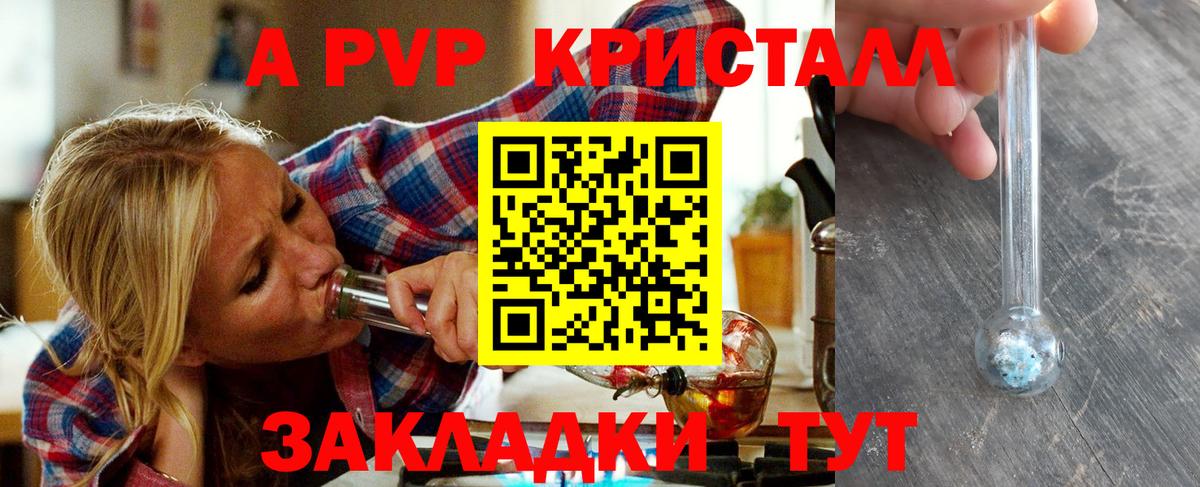 А ПВП крисы CK  Вход с VPN  APVP СК  A-PVP  Славгород 