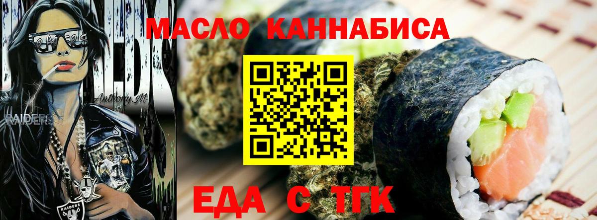 Славгород  Canna-Cookies конопля  Вход с VPN 