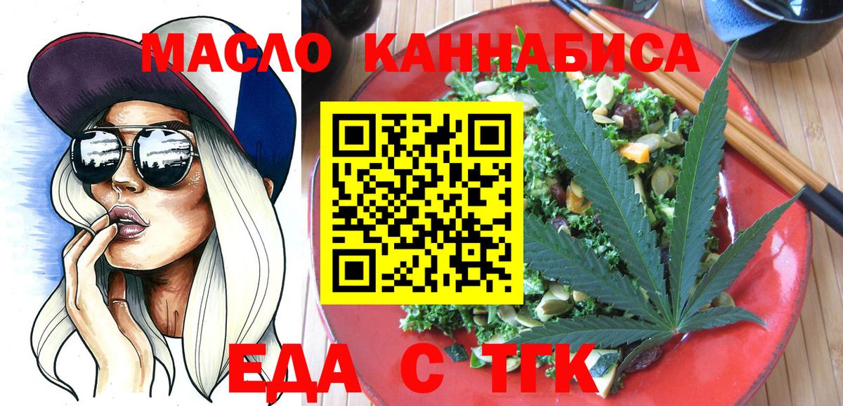 Canna-Cookies конопля Славгород