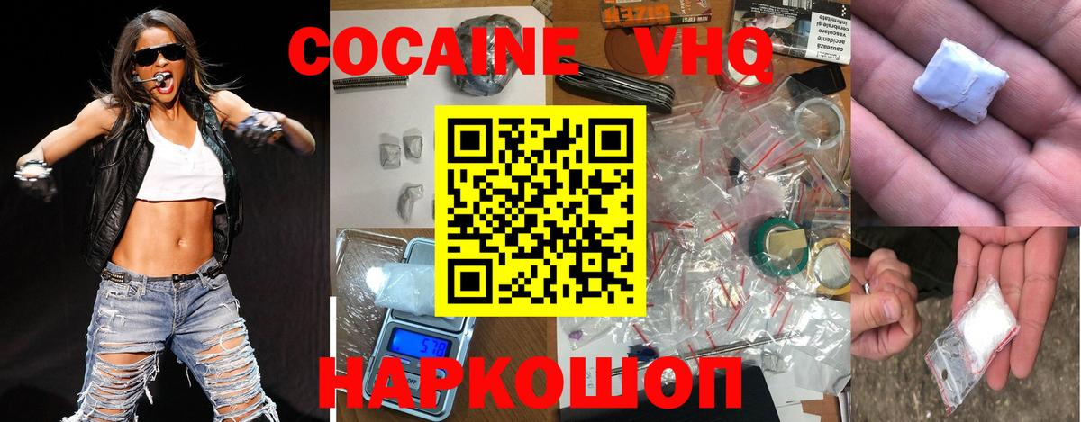 Кокаин Перу  Вход с VPN  COCAIN  Славгород 