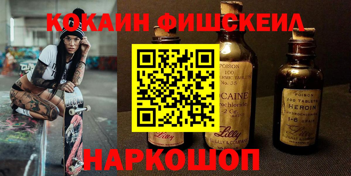 COCAIN Перу Славгород