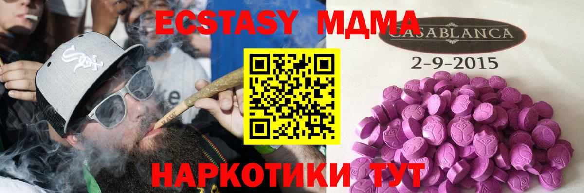 Экстази TESLA Славгород