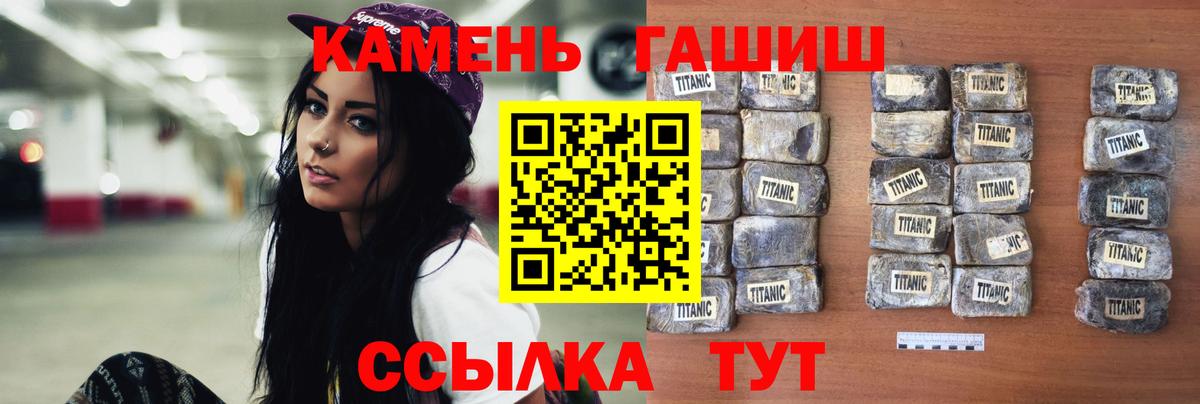 Гашиш Premium  купить закладку  Славгород  Гашиш  Вход с VPN  ГАШИШ ice o lator 