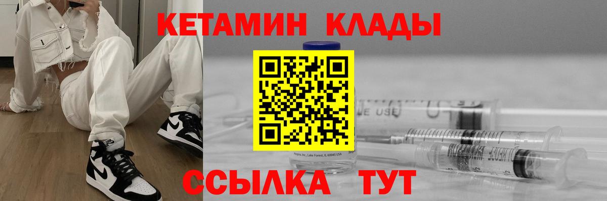 Славгород  Кетамин ketamine  Вход с VPN 