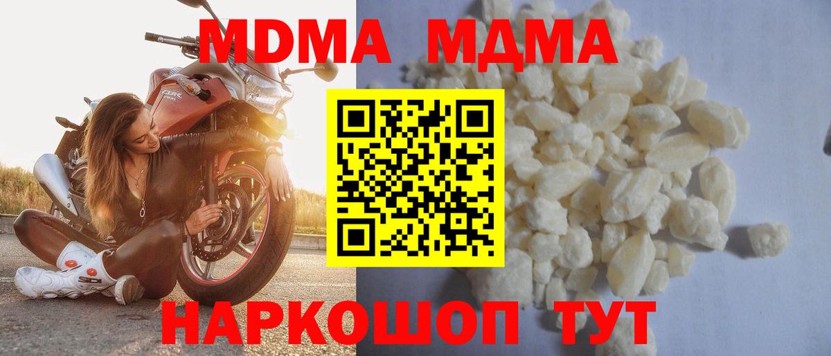 МДМА crystal Славгород