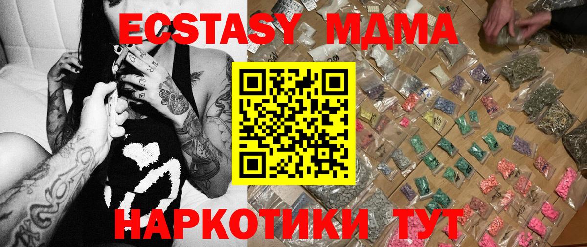 МДМА crystal  MDMA молли  Славгород  Вход с VPN 