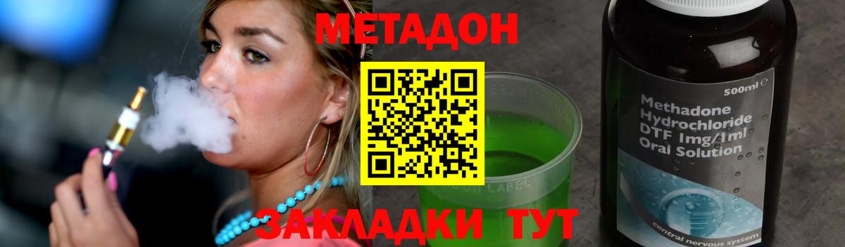 Славгород  Метадон мёд  маркетплейс телеграм  Вход с VPN    сайт 