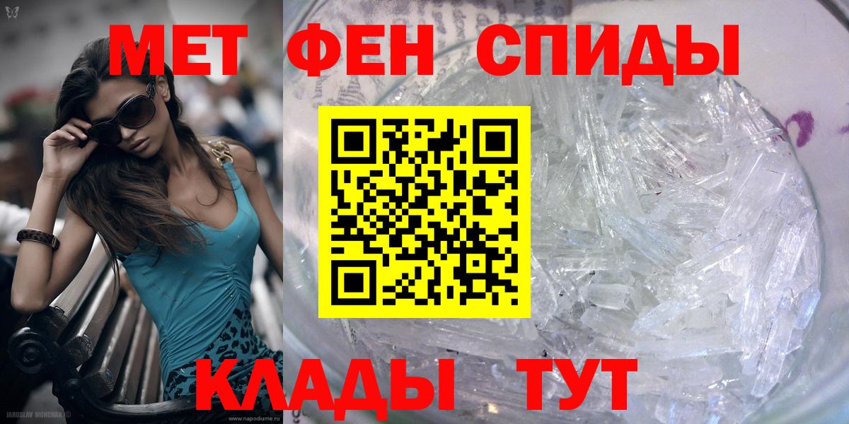 Славгород  Первитин кристалл  Вход с VPN 