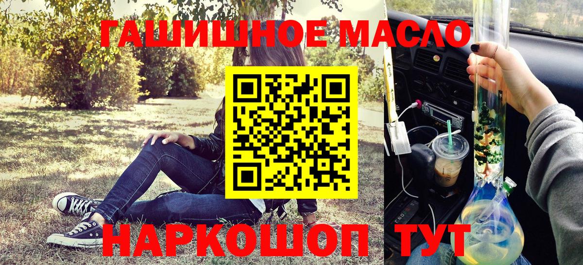 Славгород  mega tor  ТГК концентрат  Вход с VPN  Дистиллят ТГК концентрат 