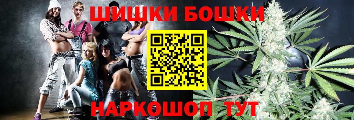 Славгород  Бошки Шишки сатива  Вход с VPN  Бошки Шишки ГИДРОПОН  Бошки Шишки LSD WEED 